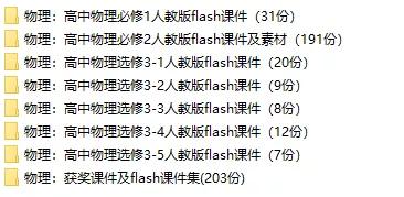 2024正版资料免费大全,物理学_THA465.6道神劫