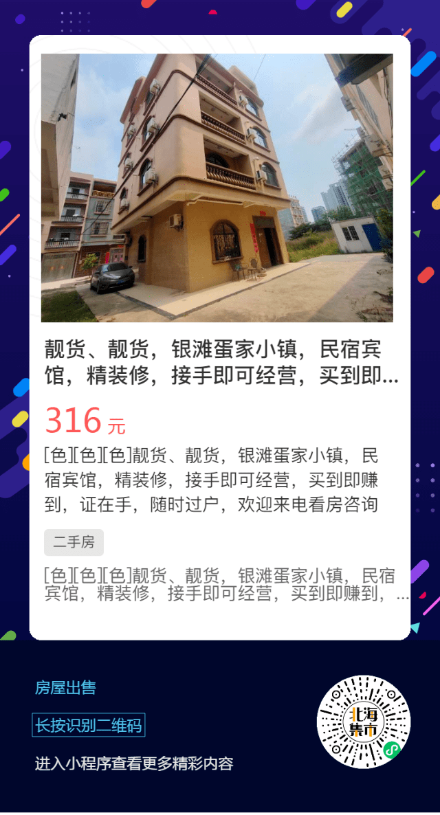 历史上的11月12日，房屋买卖税费演变之旅与最新政策解读