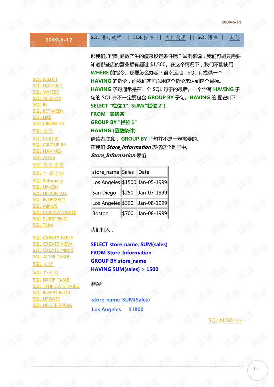 2024新澳详尽资料汇编：数据解读_灵轮境RIA493.2版