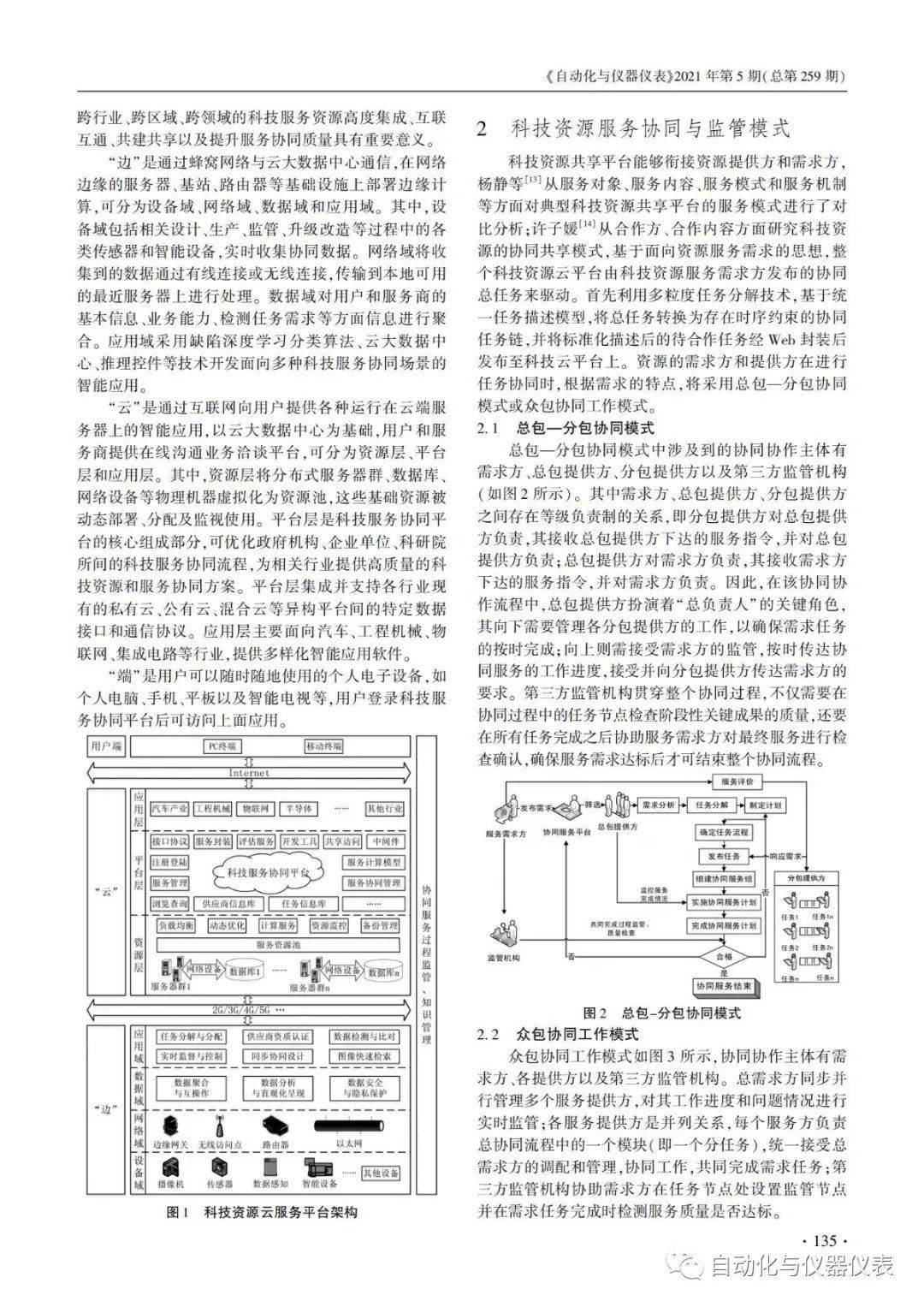 溱客中国揭秘科技前沿，革新产品引领未来生活新潮