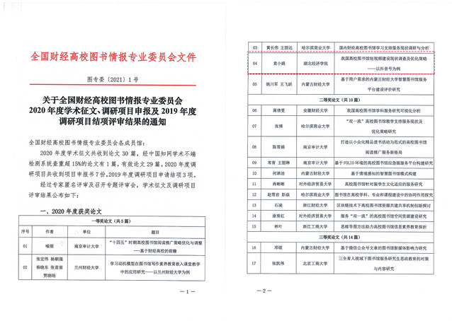 江南烟雨断桥殇 第76页