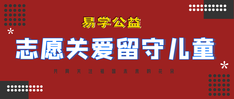 澳门公益码助力精准慈善，不断优化策略——PXJ68.988远光版