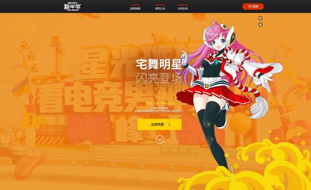 秋叶之舞与奇妙冒险，历史上的游戏时光回顾，揭秘11月14日的游戏盛宴