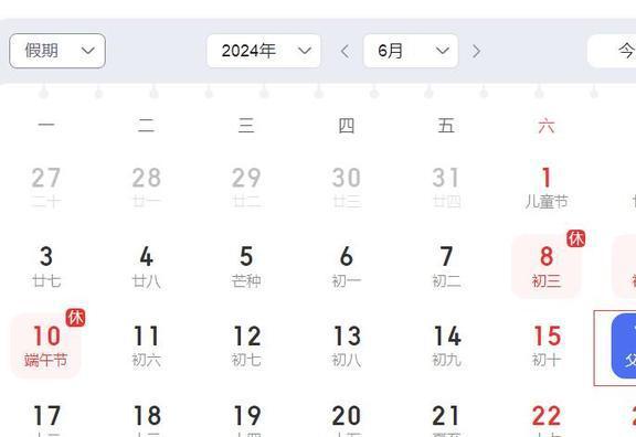 明仕新纪元，2024年11月16日的历史回响与深远影响