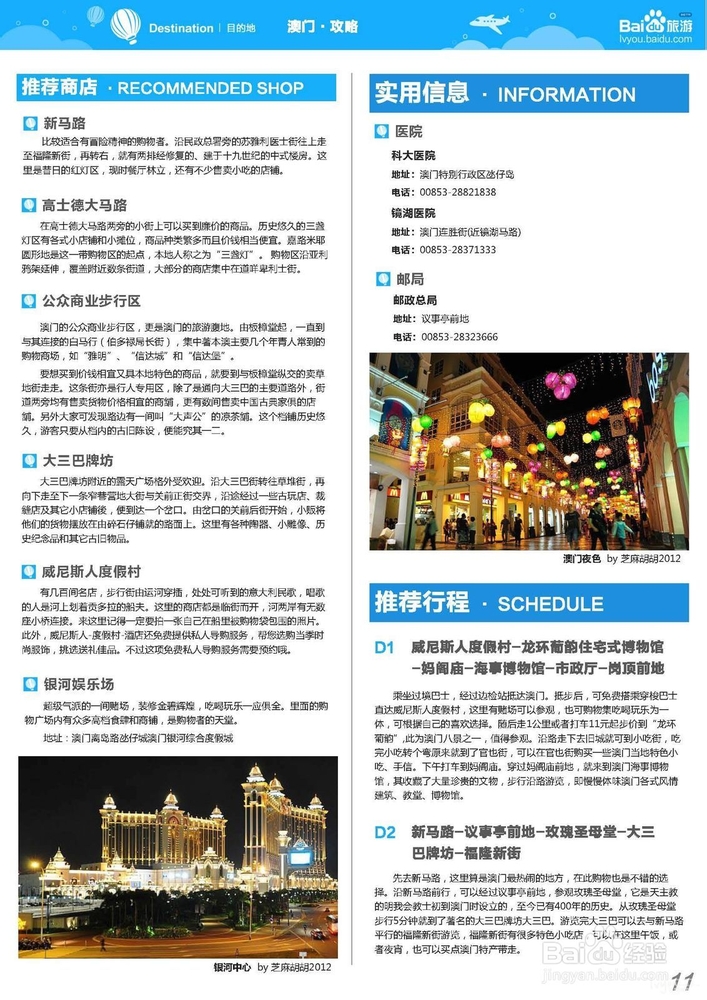 新澳门资料全年免费精准,全面实施策略设计_XHY64.747跨平台版