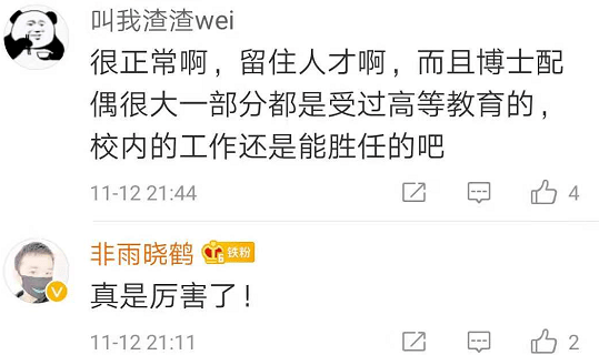 云南干部任前公示日的小插曲，友情与温情的展现