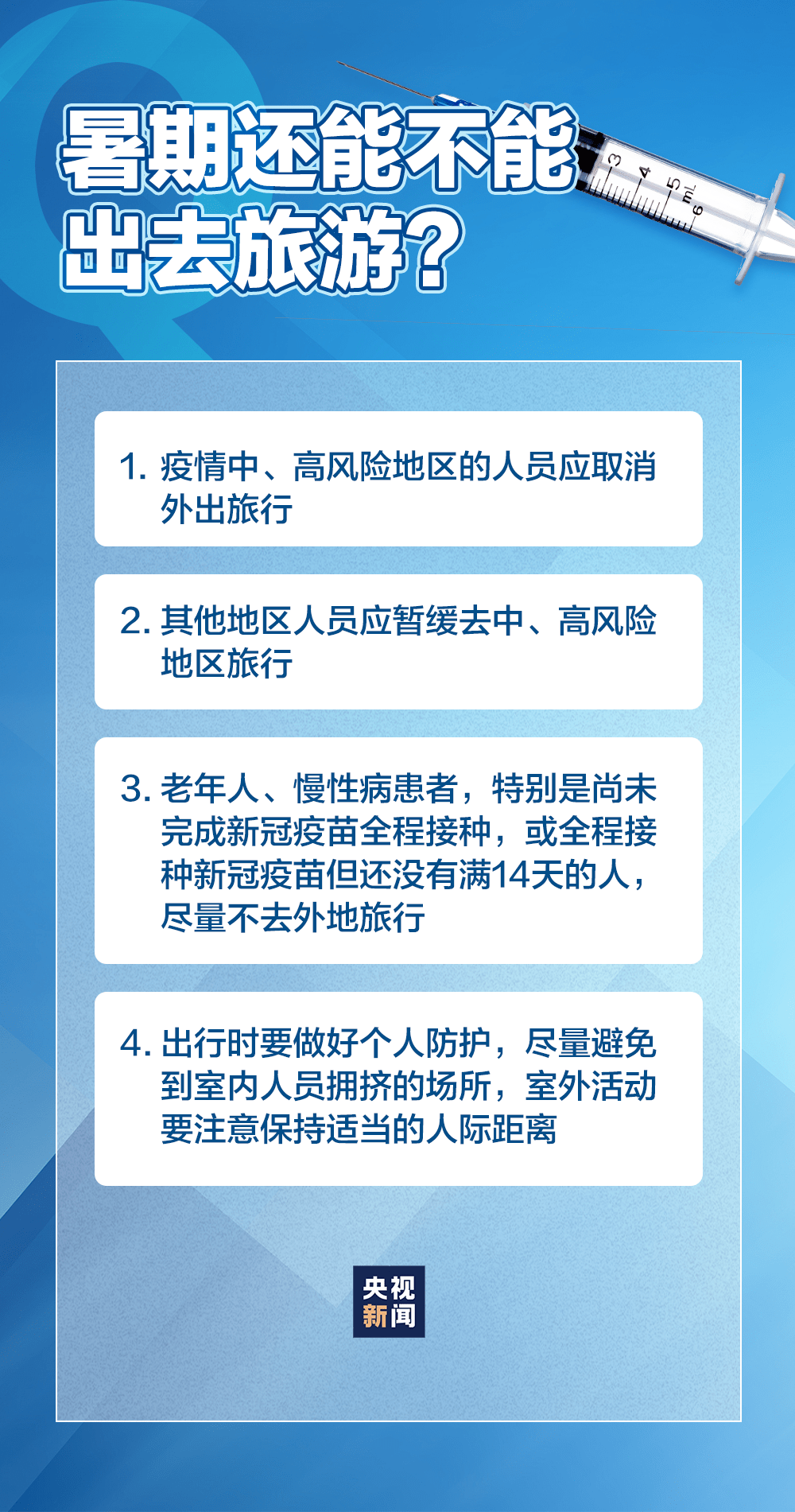 全球新冠病毒防控进展，最新通报与应对策略分析