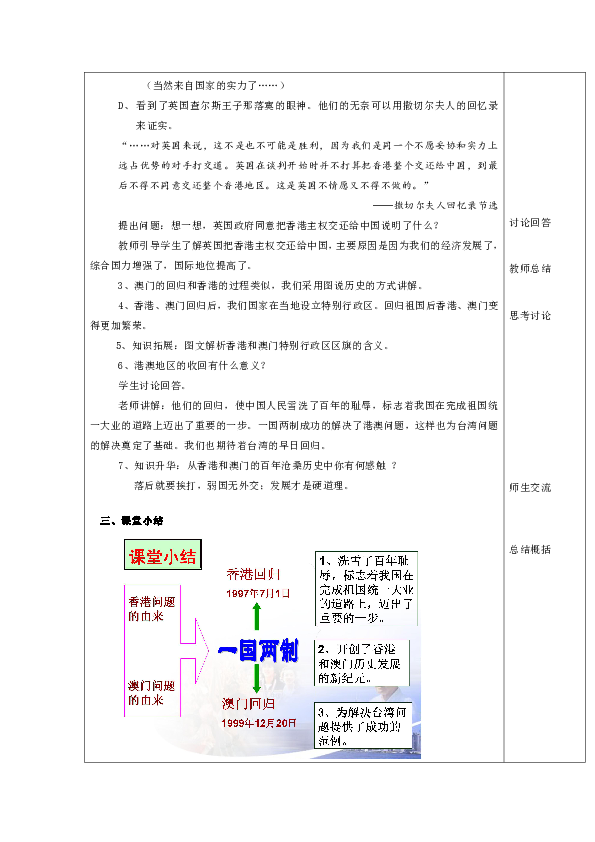 新澳门历史所有记录大全,综合评估解析说明_MLS9.46.87电影版