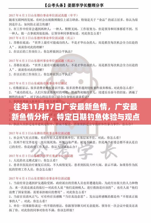 初告白 第61页