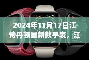 浅笑轻吟梦一曲 第61页
