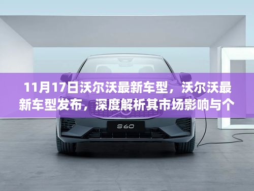 初告白 第60页