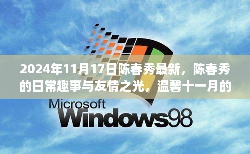 江南烟雨断桥殇 第61页