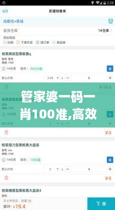 管家婆一码一肖100准,高效管理优化执行_ESL9.36.53炼肉境