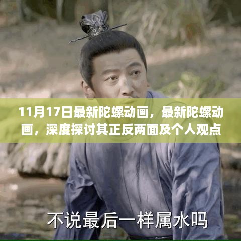 江南烟雨断桥殇 第57页