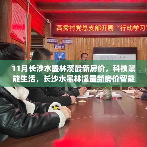 浅笑轻吟梦一曲 第56页