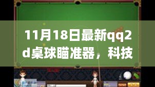 初遇在故事开头 第55页