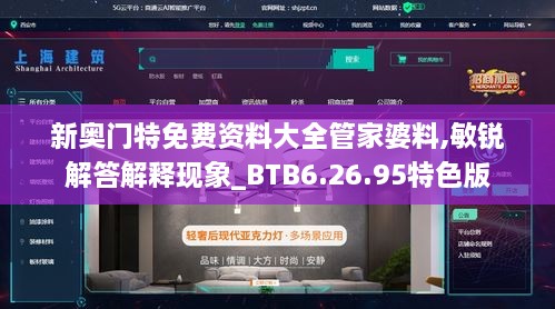 新奥门特免费资料大全管家婆料,敏锐解答解释现象_BTB6.26.95特色版
