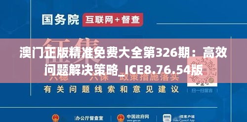 初告白 第52页