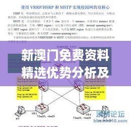 新澳门免费资料精选优势分析及11月19日优化方案实施讨论_YTU2.13.62通行证版