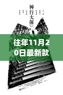 探秘冠军脱粉器，意外惊喜的邂逅之旅