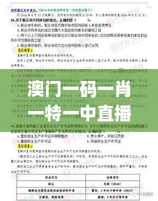 初告白 第43页