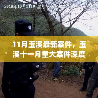 云烟 第45页