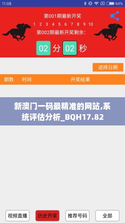 星星打烊 第43页