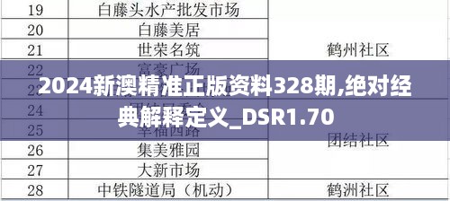 云烟 第43页