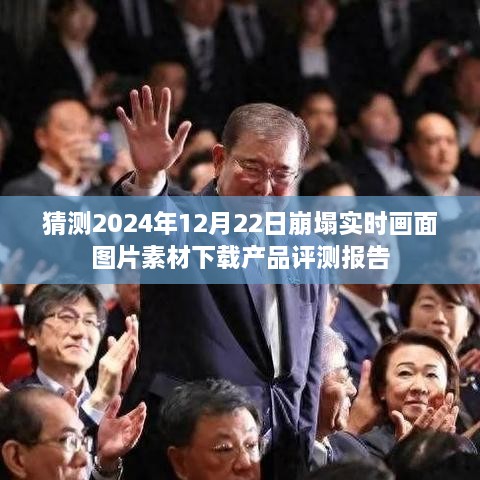 产品评测报告