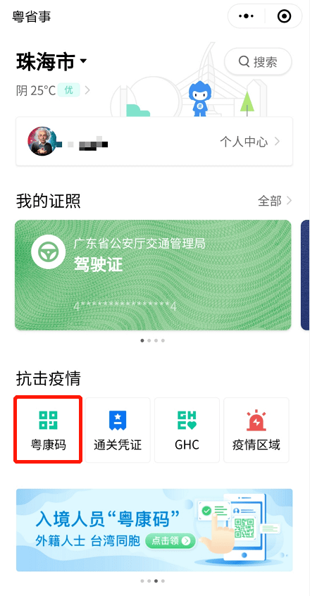 澳门新资料期期精准,MQE41.15试点版专业操作指南